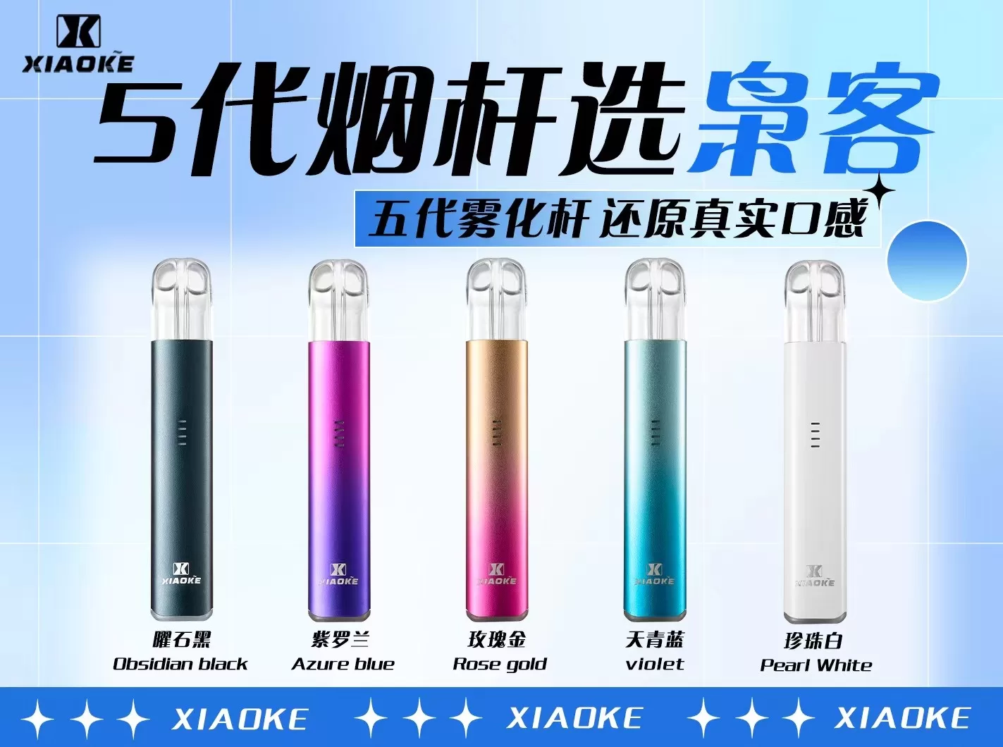 梟客主機-xiaoke五代電子煙主機-1.webp 梟客主機-xiaoke五代電子煙主機-1.webp